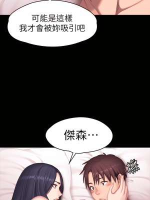 健身教練 1-104話+後記 [完結][無水印]_071_44