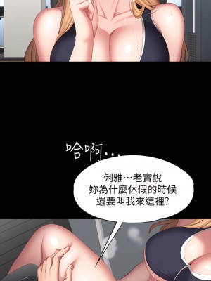 健身教練 1-104話+後記 [完結][無水印]_075_26