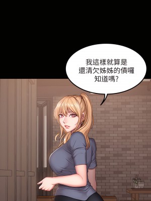 健身教練 1-104話+後記 [完結][無水印]_028_25