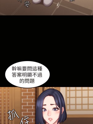 健身教練 1-104話+後記 [完結][無水印]_048_24