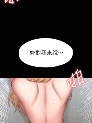 健身教練 1-104話+後記 [完結][無水印]_080_13