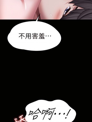 健身教練 1-104話+後記 [完結][無水印]_083_32