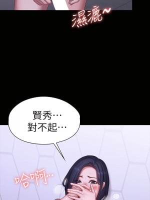 健身教練 1-104話+後記 [完結][無水印]_100_02