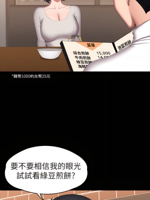 健身教練 1-104話+後記 [完結][無水印]_077_34