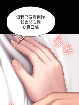 健身教練 1-104話+後記 [完結][無水印]_090_20