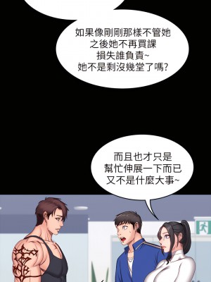 健身教練 1-104話+後記 [完結][無水印]_006_23