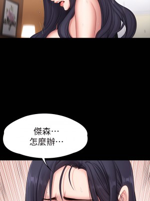 健身教練 1-104話+後記 [完結][無水印]_073_04