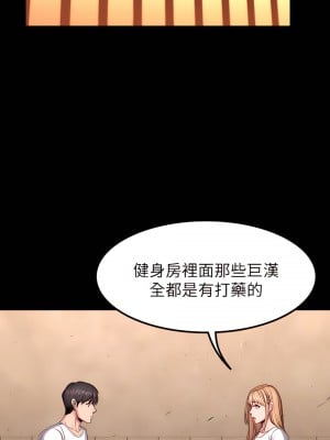 健身教練 1-104話+後記 [完結][無水印]_039_01