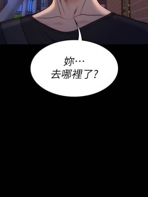 健身教練 1-104話+後記 [完結][無水印]_002_44