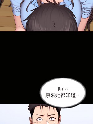 健身教練 1-104話+後記 [完結][無水印]_014_15