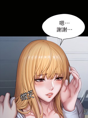 健身教練 1-104話+後記 [完結][無水印]_087_46