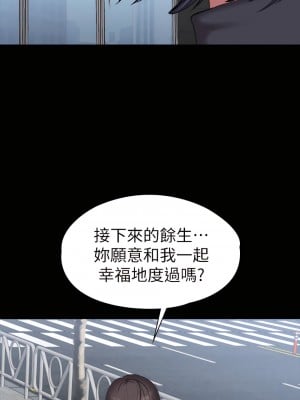 健身教練 1-104話+後記 [完結][無水印]_104_24