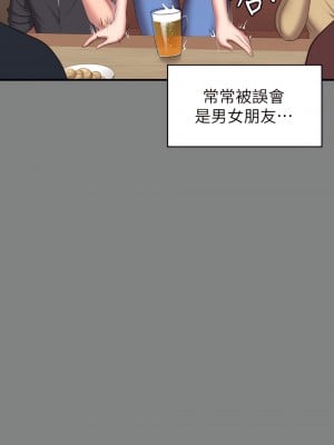 健身教練 1-104話+後記 [完結][無水印]_071_32