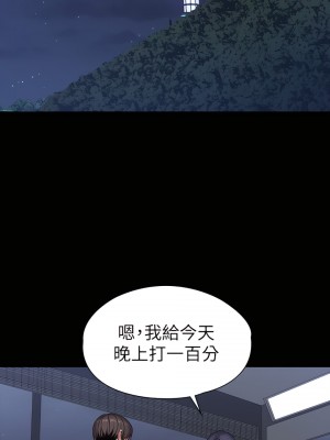 健身教練 1-104話+後記 [完結][無水印]_094_30