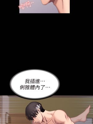 健身教練 1-104話+後記 [完結][無水印]_060_16