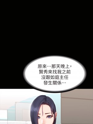 健身教練 1-104話+後記 [完結][無水印]_034_24