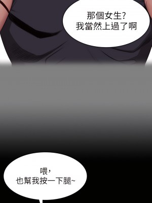 健身教練 1-104話+後記 [完結][無水印]_005_06