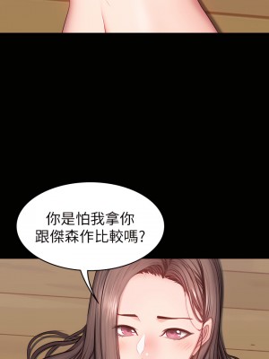 健身教練 1-104話+後記 [完結][無水印]_014_17