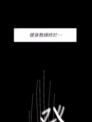 健身教練 1-104話+後記 [完結][無水印]_end_01