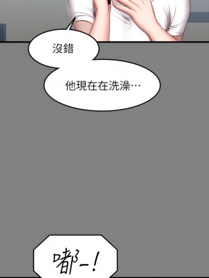 健身教練 1-104話+後記 [完結][無水印]_035_10