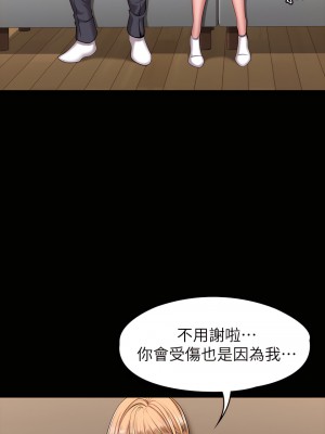 健身教練 1-104話+後記 [完結][無水印]_058_17