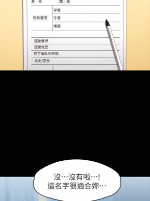 健身教練 1-104話+後記 [完結][無水印]_051_14