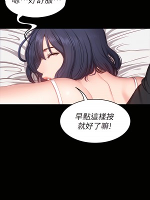 健身教練 1-104話+後記 [完結][無水印]_004_27