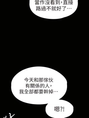 健身教練 1-104話+後記 [完結][無水印]_103_13