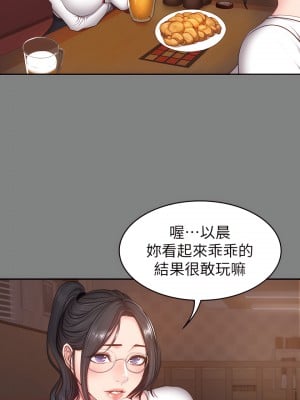 健身教練 1-104話+後記 [完結][無水印]_012_05