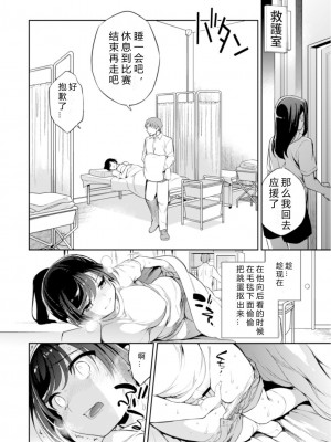 [Crazy9 (いちたか)] 小百合1-6全[中国翻訳]_103