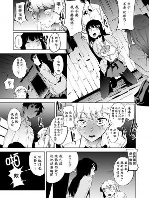 [鬼頭サケル] エデュケイション 後編 (COMIC X-EROS 78) [沒有漢化] [無修正]_005