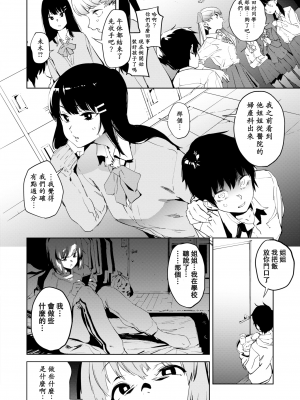 [鬼頭サケル] エデュケイション 後編 (COMIC X-EROS 78) [沒有漢化] [無修正]_002