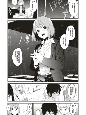 [鬼頭サケル] エデュケイション 前編 (COMIC X-EROS 74) [沒有漢化] [無修正]_002