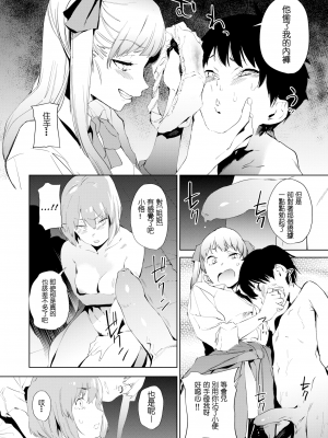 [鬼頭サケル] エデュケイション 前編 (COMIC X-EROS 74) [沒有漢化] [無修正]_016