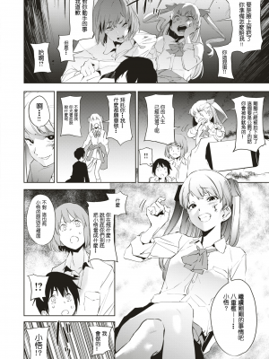 [鬼頭サケル] エデュケイション 前編 (COMIC X-EROS 74) [沒有漢化] [無修正]_006