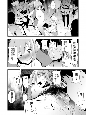 [鬼頭サケル] エデュケイション 前編 (COMIC X-EROS 74) [沒有漢化] [無修正]_012