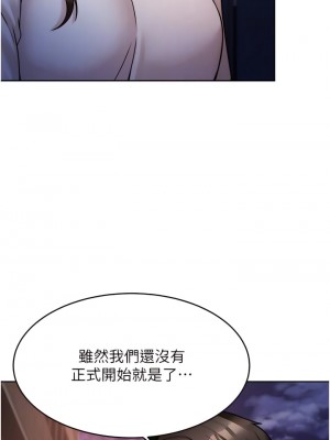 催眠治慾師 19-20話_19_06