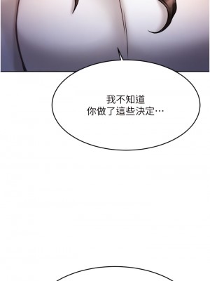 催眠治慾師 19-20話_19_09