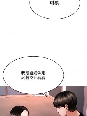 催眠治慾師 19-20話_19_05