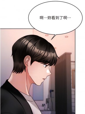 催眠治慾師 19-20話_19_18