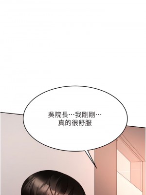 催眠治慾師 19-20話_19_23