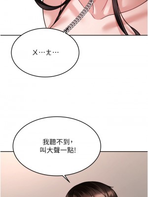 催眠治慾師 19-20話_20_23