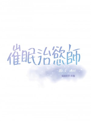 催眠治慾師 19-20話_19_04