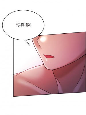 催眠治慾師 19-20話_19_42