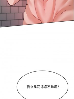 催眠治慾師 19-20話_20_11