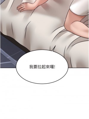 催眠治慾師 19-20話_19_33