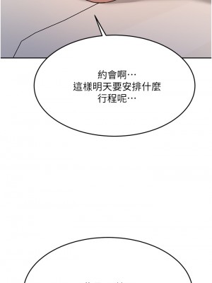 催眠治慾師 19-20話_20_44