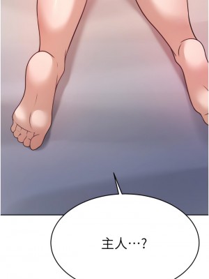 催眠治慾師 19-20話_19_48