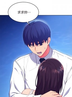 繼母的朋友們 121-122話_121_05