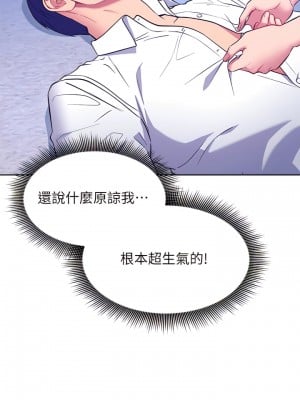 繼母的朋友們 121-122話_121_22